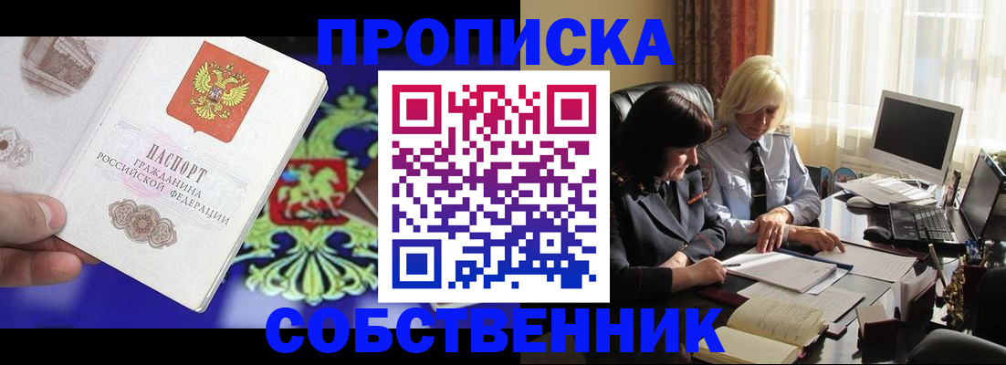 регистрация в Югорске