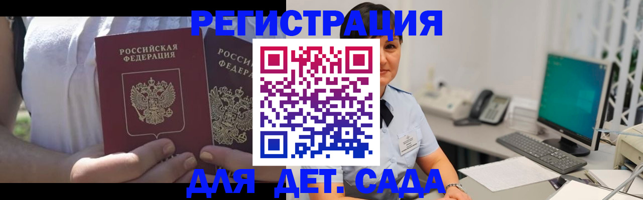 временная прописка в Югорске