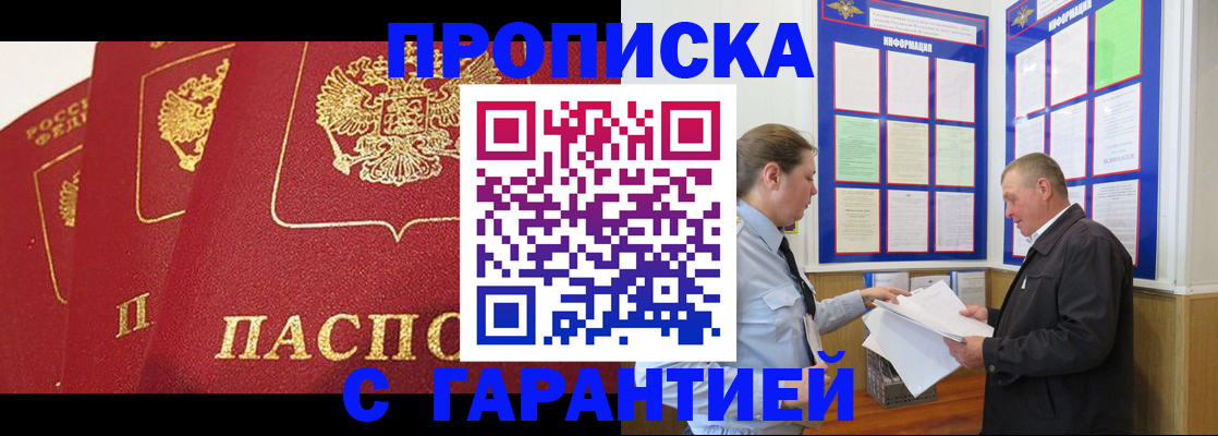 временная регистрация для школы в Югорске