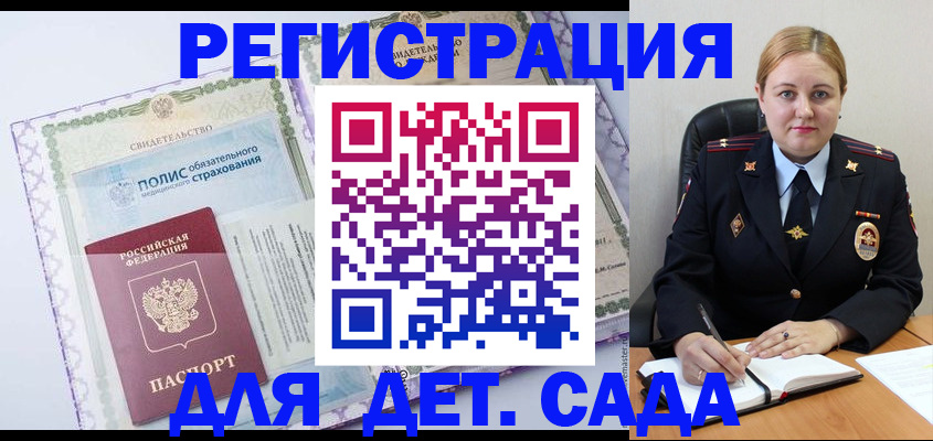 регистрация в Югорске