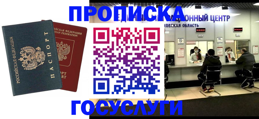 временная регистрация гарантия в Югорске