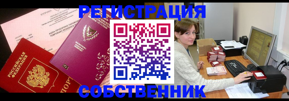 прописка для военкомата в Югорске