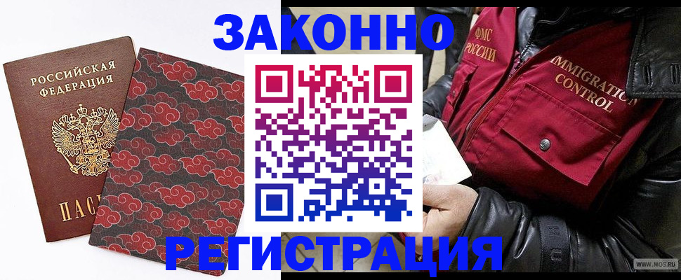 прописка для школы в Югорске