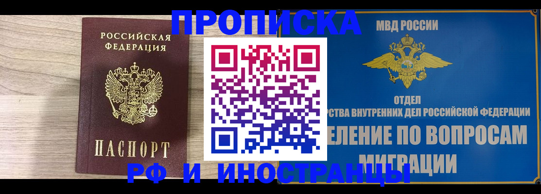 временная регистрация гарантия в Югорске